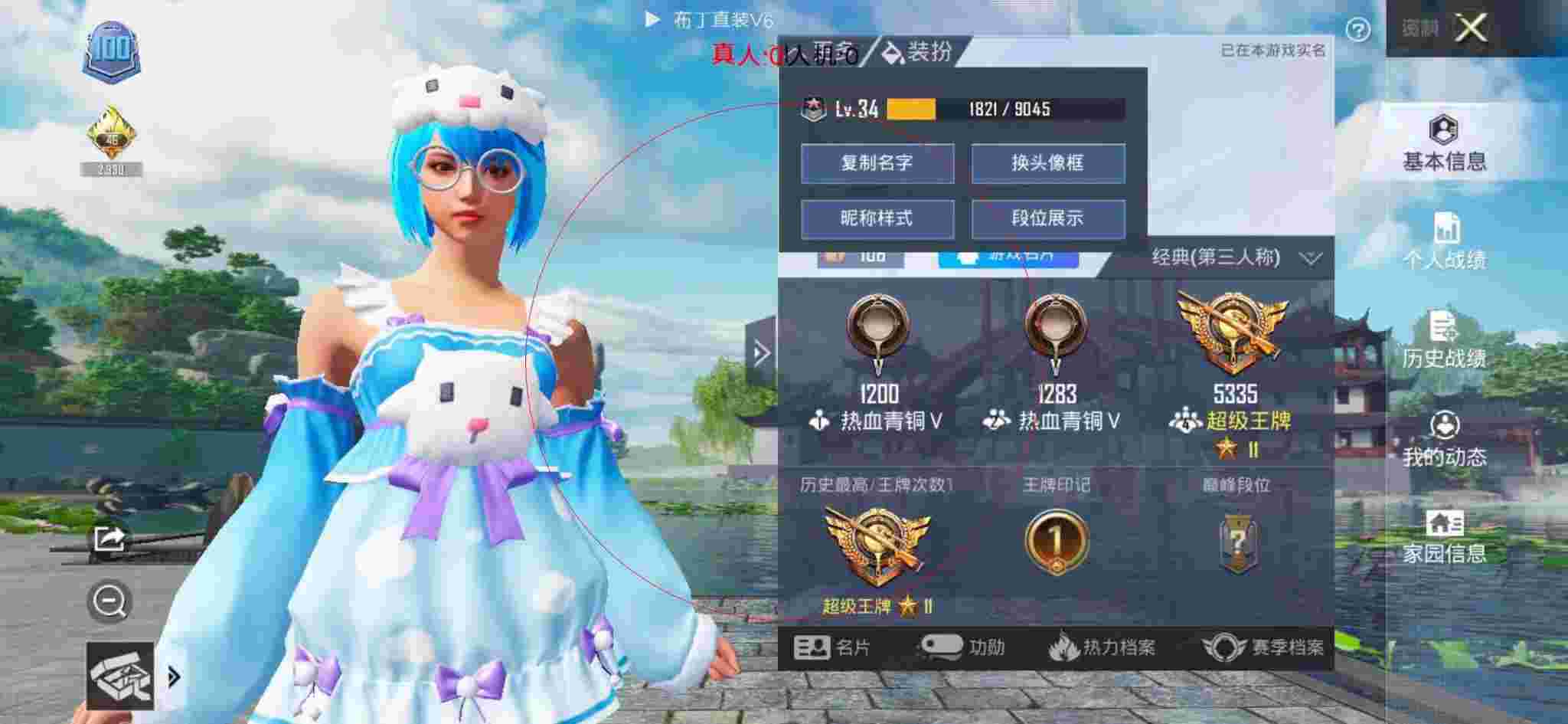 和平精英透视自瞄 - 蓝龙和平精英外挂辅助预览图